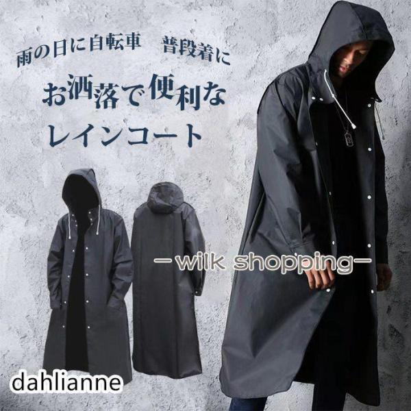 レインコート メンズ レディース ロング丈 防水 撥水 ロングコート アウター 徒歩 通勤 通学 レインウェア ビジネス おしゃれ カッパ
