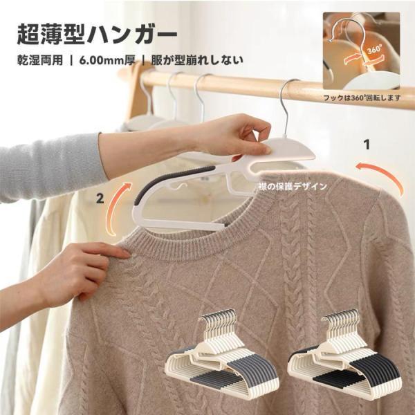 ハンガー かたくずれ防止 Tシャツハンガー 10本-50本セット すべらない 洗濯収納兼用 襟を守る 360°回転 省スペース 首回りが伸びない