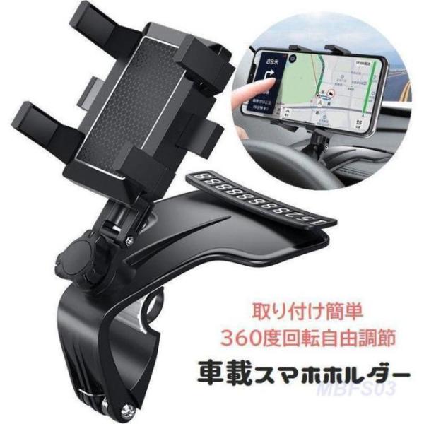 スマホホルダー 車用 クリップ式 車載ホルダー スマホスタンド 360度回転 取付け簡単 自由調節 片手操作 ナンバープレート付き 車内 携帯ホルダー
