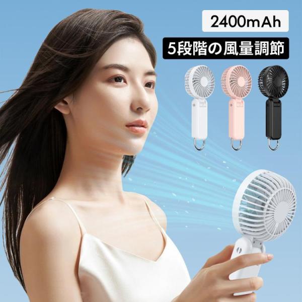 2025年新型 リズム ハンディファン シルキーウインドモバイル ハンディ扇風機 大風量 扇風機 コンパクト 小型 ミニ 静音 手持ち