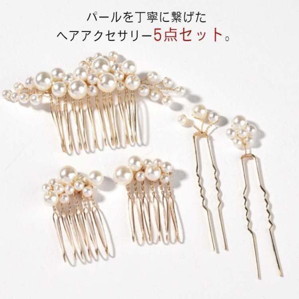 髪飾り ヘッドドレス 着物 かんざし パール 結婚式 成人式 入学式 卒業式 着物 留袖 黒留袖 和装 浴衣 花嫁 パール コーム ヘアピン Uピン