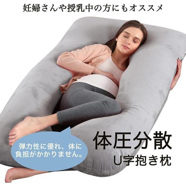 医師の92%が推奨 枕 抱き枕 抱き まくら 安眠枕 低反発枕 妊婦 妊娠中 いびき 肩こり 腰痛 改善 洗える だきまくら 横向き 快眠枕 U字 型