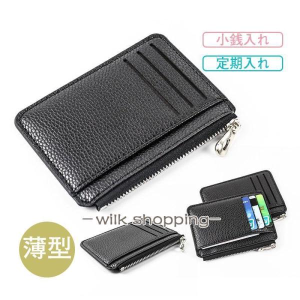 パスケース 定期入れ レディース メンズ ミニ財布 革 小銭入れ 社員証 IDカードケース キーホルダー 薄型 カード入れ 防犯 RFID
