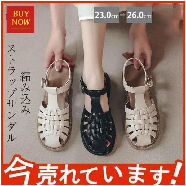 本日まで価額！サンダル グルカサンダル 大 レディース 編み込みストラップサンダル ぺたんこ おしゃれ 歩きやすい 軽量 疲れにくい