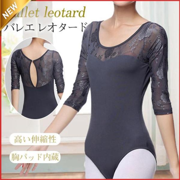バレエ レオタード バレエ用品 大人用 ジュニア パット付き 新体操 半袖 練習用 ダンス ストレッチ レッスン着 スカートなし ヨガ 競技