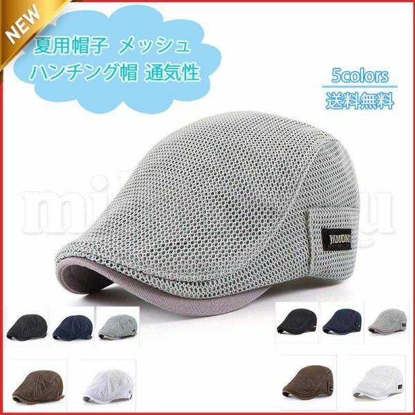 夏用帽子 メンズ ハンチング帽 ゴルフキャップ 日よけ メッシュ 通気性 サイズ調節 涼しい シンプル アウトドア 21年夏新作 きれいめ おしゃれ