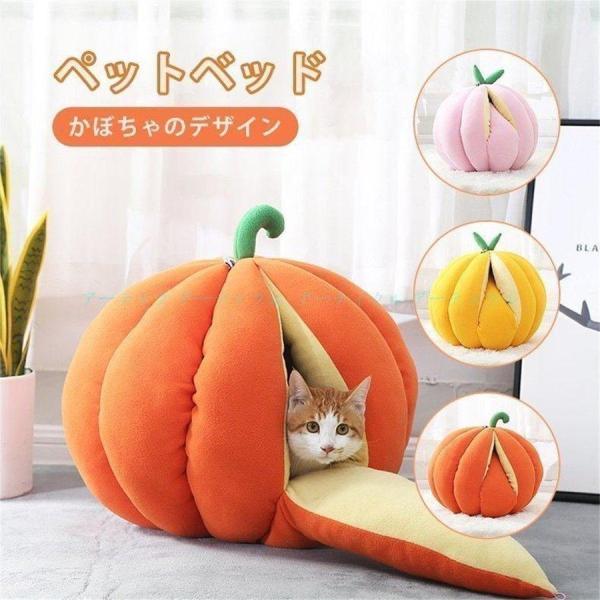 キャットハウス ドックハウス 猫ハウス ドーム型 かぼちゃ みかん クッション ドームベッド キャットベッド ねこ 猫用品 猫 犬 小型 中型