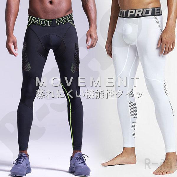 スポーツ レギンス タイツ スパッツ メンズ 男性用 コンプレッションウェア ランニング アウトドア トレーニング 筋トレ インナー フィットネス