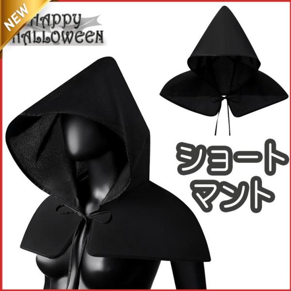 ハロウィン マント ペストドクター 衣装 コスプレ cosplay スチームパンク 仮装 神父 死神 コート ハロウィンコスチューム 魔法使い ローブ