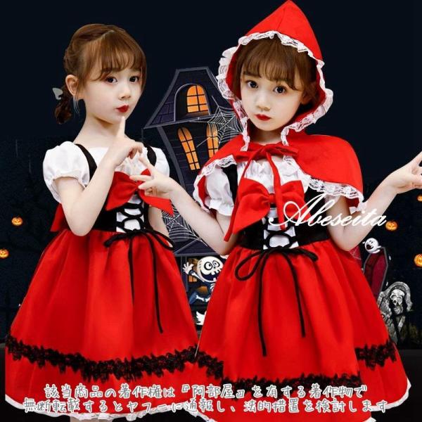 ハロウィン 衣装 子供 赤ずきんちゃん コスプレ 仮装 赤ずきん 女の子 コスチューム キッズ ケープ マント 赤