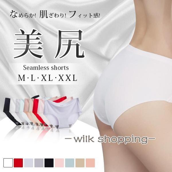 シームレスショーツ ショーツ シームレス レディース インナー パンツ 下着 ショーツノーライン 速乾