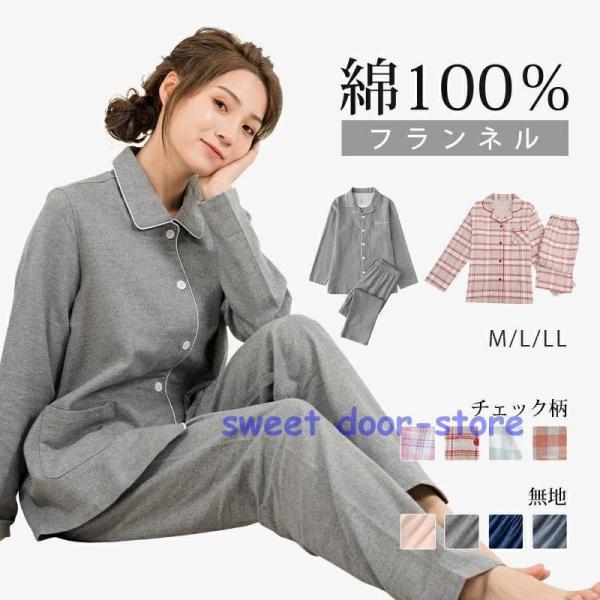 パジャマ 脇に縫い目のない レディース 綿100% 長袖 秋 敬老の日 前開き フランネル 可愛い コットン ルームウェア ルームウェア 肌に優しい
