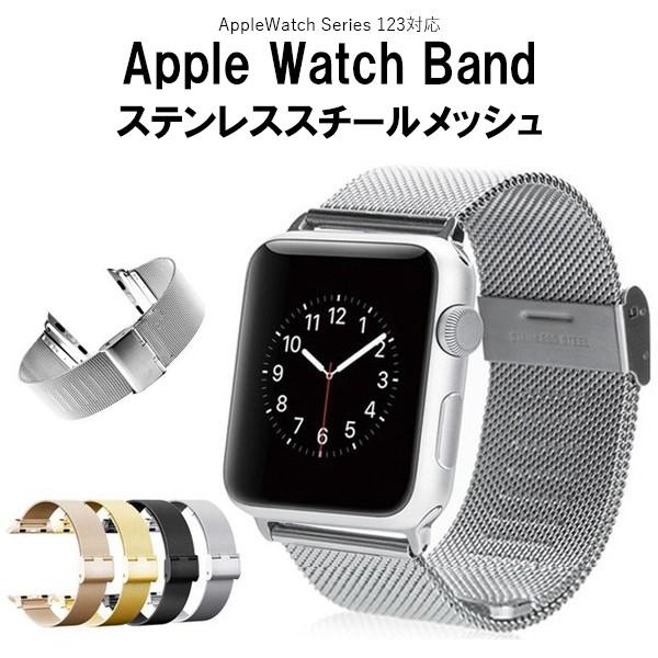 アップルウォッチ バンド 38ｍｍ 42mm ステンレス スチール 鋼製 スチールメッシュ Series3 2 1 女性 メンズ Applewatch Belt Mesh Kkluck 通販 Yahoo ショッピング