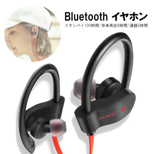 最新モデル Bluetooth イヤホン ブルートゥース 耳掛け イヤホン 両耳 重低音 Iphonex Iphone 完全対応 Bluetooth ワイヤレス Bluetooth4 1 小型 軽量 3色