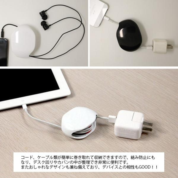 コードリール ケーブル収納 ケーブルホルダー 収納 自動巻き取り 持ち運び おしゃれ かわいい イヤホン すっきり 整理 長さ調節 Buyee 日本代购平台 产品购物网站大全 Buyee一站式代购 Bot Online
