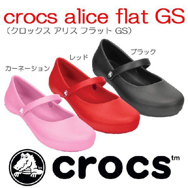 crocs クロックスcrocs【crocs alice flat GS /クロックスアリス crocs クロックスcrocs【crocs alice flat GS /クロックスアリス