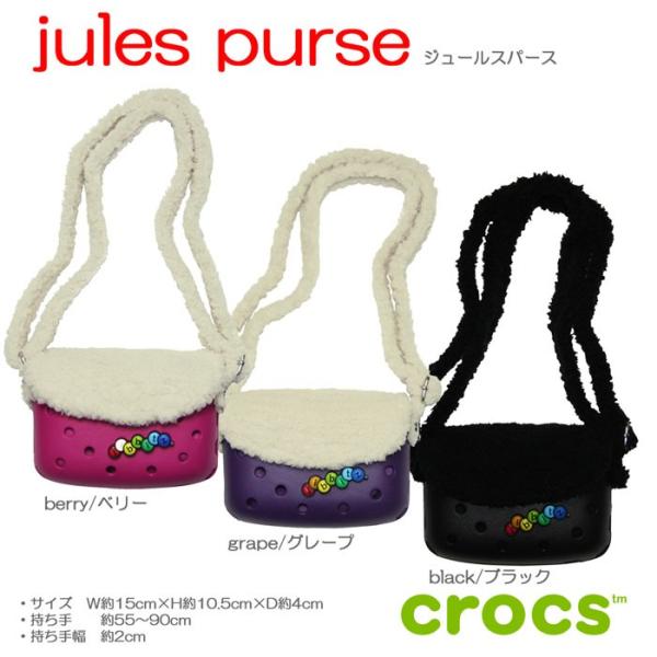 crocs purse