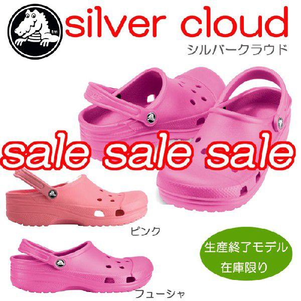 crocs rx silver cloud