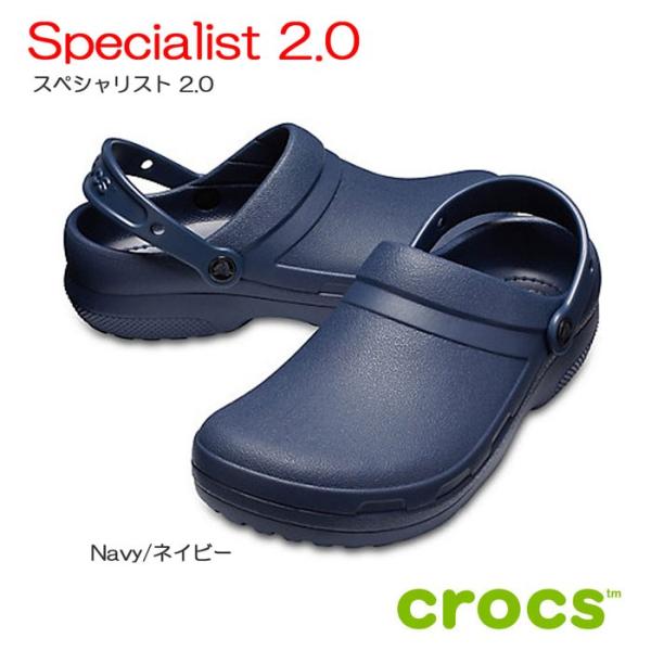 crocs specialist 2