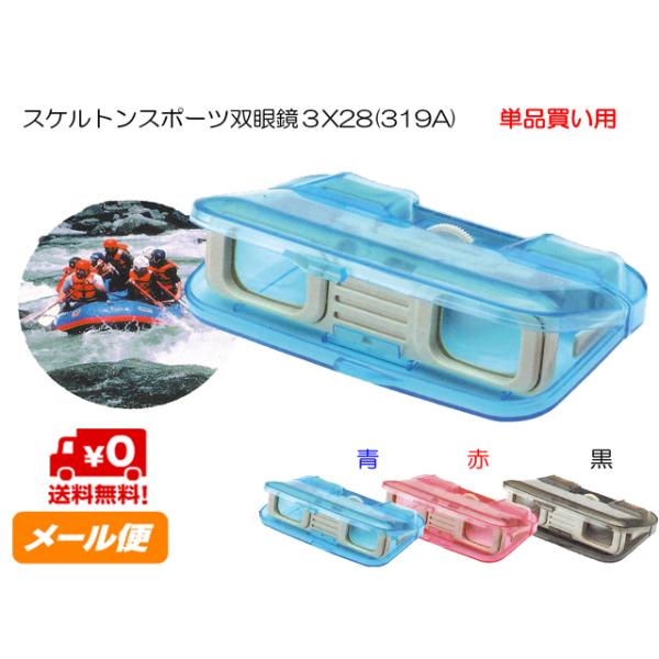 【商品仕様】商品サイズ：69X114X21mm箱サイズ：69X114X21mm材質：スチロール色：赤・青・黒商品重量：60g【商品説明】単品買いのページです。メール便(クリックポスト)にて発送となりますので、お届けは、ポスト投函となります。...