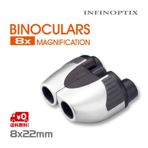 【商品仕様】商品サイズ：98X109X48mm箱サイズ：112X112X60mm材質：ABS色：シルバー商品重量：165g【商品説明】コンサートホールや劇場、野球場、バードウォッチング等、8倍率で良く見えます。倍率8倍のプラスチック対物レン...