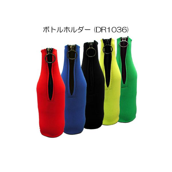 ボトルホルダー (DR1036) 色： 赤 黒 青 黄 緑 取り合わせ 保冷 保温 ボトルカバー ペットボトル 500ml 販促品 ノベルティグッズ 景品 粗品 名入れ 記念品