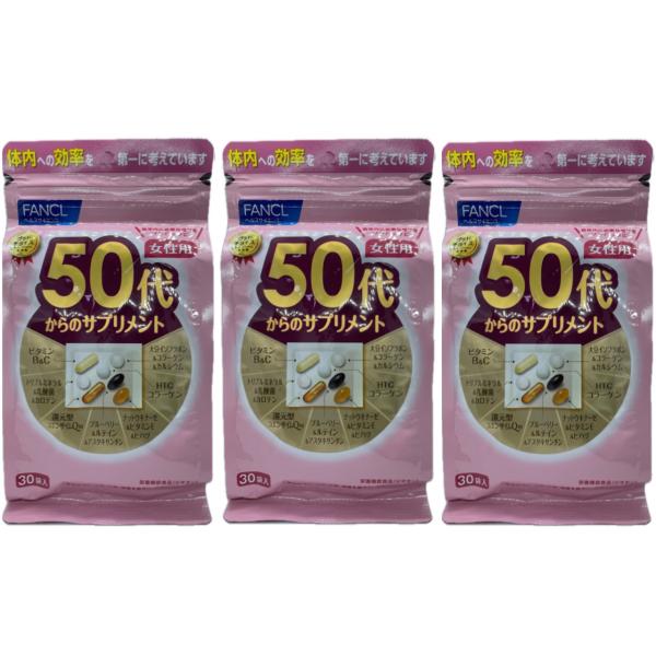 50代からのサプリメント 女性用 栄養機能食品 15〜30日分 サプリメント サプリ 女性 健康サプリ　ビタミン ミネラル　ルテイン ファンケル FANCL 公式