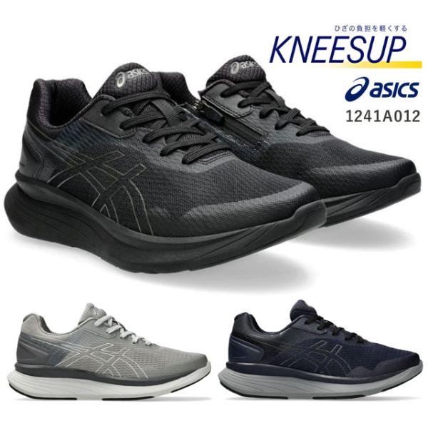 アシックス商事 【送料無料(北海道、沖縄除く)】 KNEESUP(ニーズ