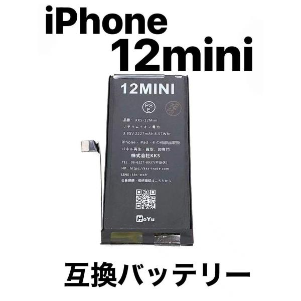 交換後非正規品と通知表示しますが使用上問題ございませんバッテリー状態情報機能も利用不可ですリーズナブルで高品質 安全性をお求めの方 iPhoneバッテリー 国内最高品質大手修理業者各社から注文依頼多数 プロ愛用電気用品安全法PSE認証取得自...