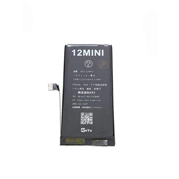 交換後非正規品と通知表示しますが使用上問題ございませんバッテリー状態情報機能も利用不可ですリーズナブルで高品質 安全性をお求めの方 iPhoneバッテリー 国内最高品質大手修理業者各社から注文依頼多数 プロ愛用電気用品安全法PSE認証取得自...