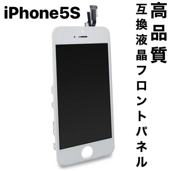 iphone5S iphoneSE 第1世代 液晶パネル フロントパネル 修理 交換 画面 ガラス LCD 「5S-屏A」