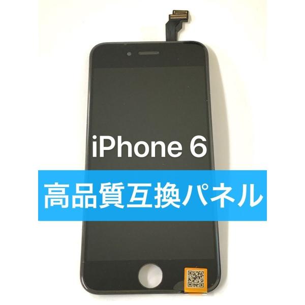 アイフォン6使用パネル 屏A iPhone 6 高品質 互換 フロント パネル ( LCD 液晶 + デジタイザ
