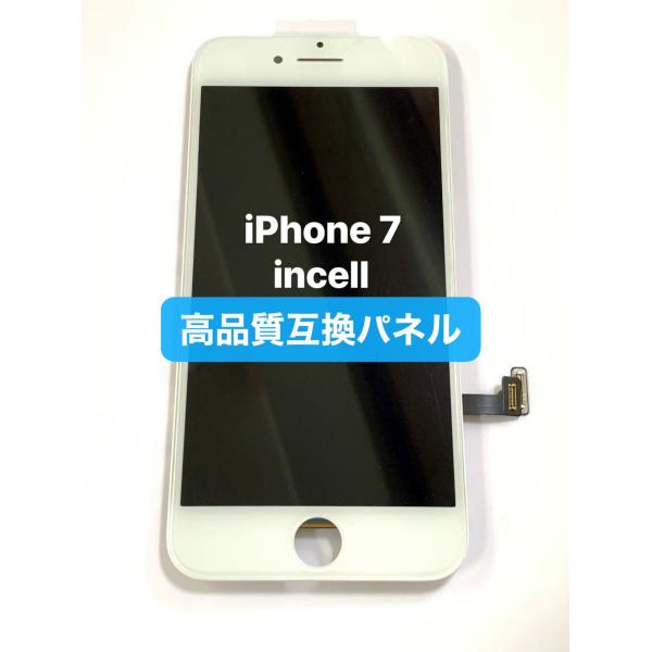 Iphone 7 白 高品質 互換 フロント パネル ガラス 交換 修理用 液晶 デジタイザ アイフォン アイフォーン スマホ Buyee Buyee Japanese Proxy Service Buy From Japan Bot Online