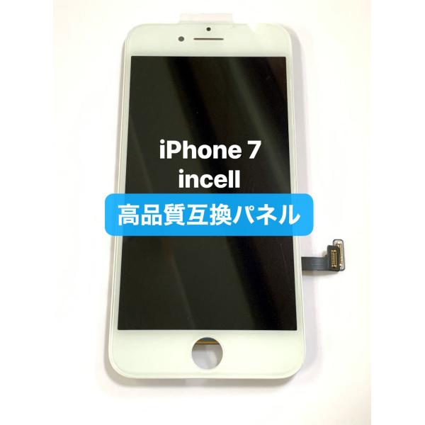 S級「 iPhone 7 」フロント パネル 白 ( 液晶 + デジタイザ )(高品質 互換品) アイフォン 修理 交換 用 画面 ガラス 部品 パーツ 屏幕 画面交換 液晶交換 /【Buyee】 S級「 iPhone 7 」フロント パネル 白 ( 液晶 + デジタイザ )(高品質 互換品) アイフォン 修理 交換 用 画面 ガラス 部品 パーツ 屏幕 画面交換 液晶交換 /【Buyee】
