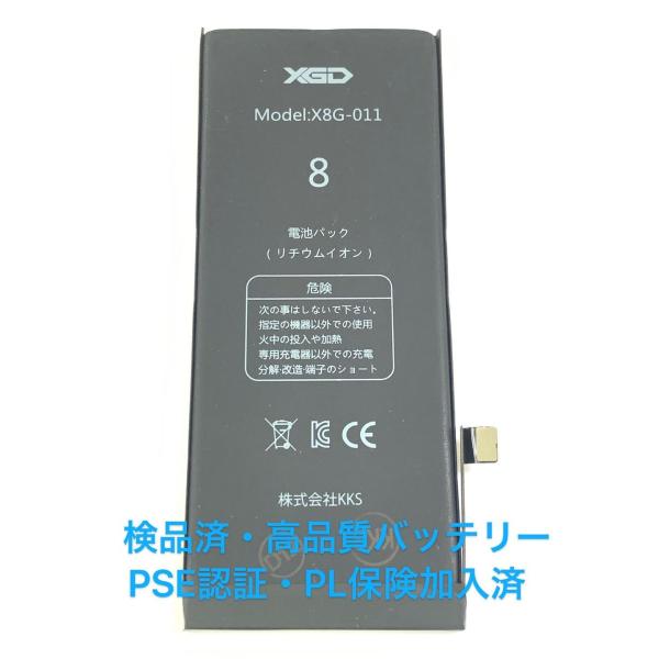 リーズナブルで高品質！安全性をお求めの方！iPhoneバッテリー国内最高品質！日本大手修理業者各社から注文依頼多数！プロ愛用品！日本国内外電気用品安全法PSE認証取得！残念ながらiPhoneバッテリーはPSEマークを印刷するだけでPSEの認...