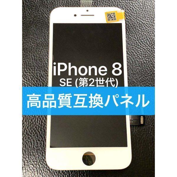 Goldwangwang iPhone SE 2020 第2世代 4.7 LCD フロントパネルタッチパネル 液晶パネルセットiPhone 8の画面取り付け(にのみ適用さ