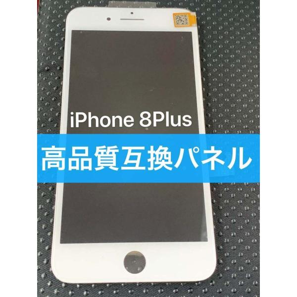 屏A iPhone 8Plus 高品質 互換 フロント パネル ( LCD 液晶 +