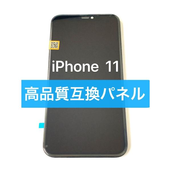 kksshop_iphone-11-panel