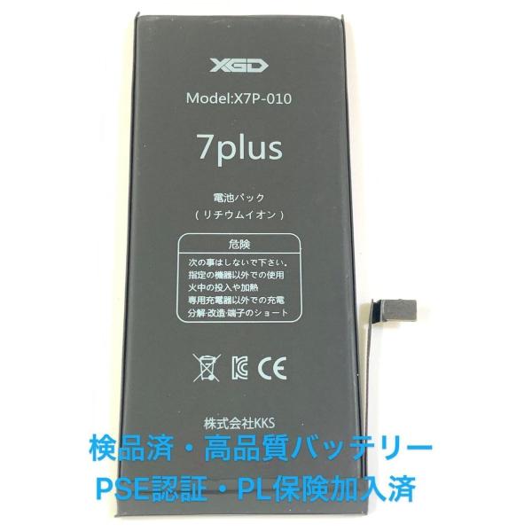 ⭐️美品⭐️iPhone7 Plus128GB 新品バッテリー iPhone 7 Plus バッテリー : KKS ヤフー店 - 通販 - Yahoo!ショッピング
