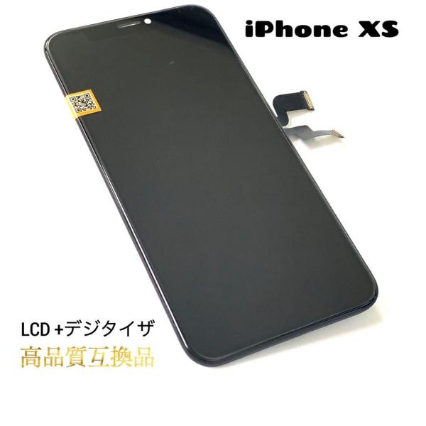 iPhone XS 10S 液晶交換 パネル交換 フロントパネル ガラス パネル 液晶 修理 交換 自分 10 アイフォン アイフォーン アイホン 部品 販売 画面割れ 「屏A-XS」