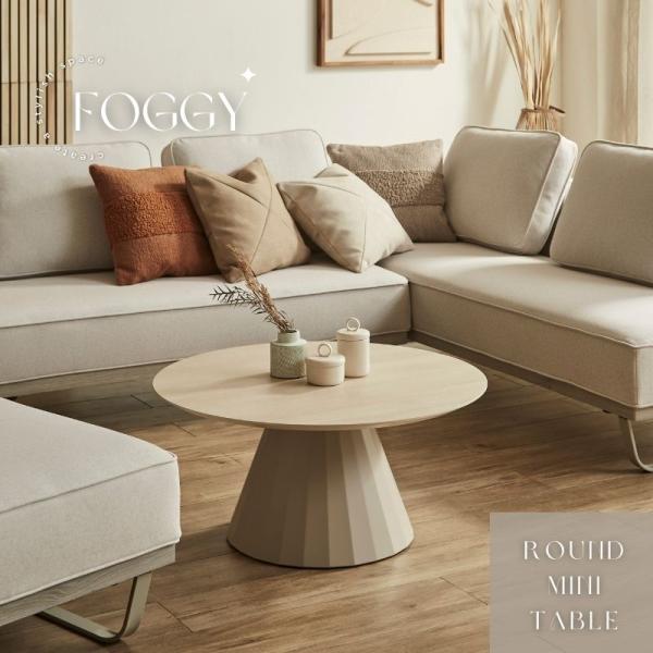 【送料無料】【大人気のFOGGYシリーズからトレンドの淡色系カラーを採用したミニラウンドテーブルの登場】サイズ：幅80cm×奥行80cm×高さ38cm　材質：天板：アイカ工業メラミン　　　ベージュオーク（TSY-10039K）ペールホワイト...