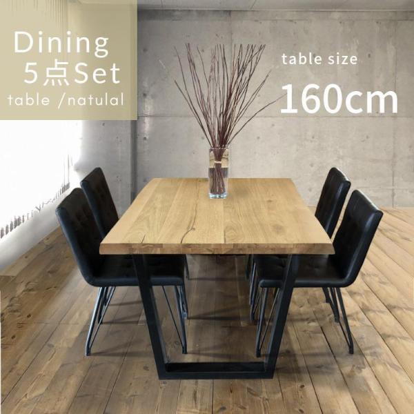 河口家具 ダイニングテーブル 160cm 4人用 kksys_kt160dtnasettiidabk