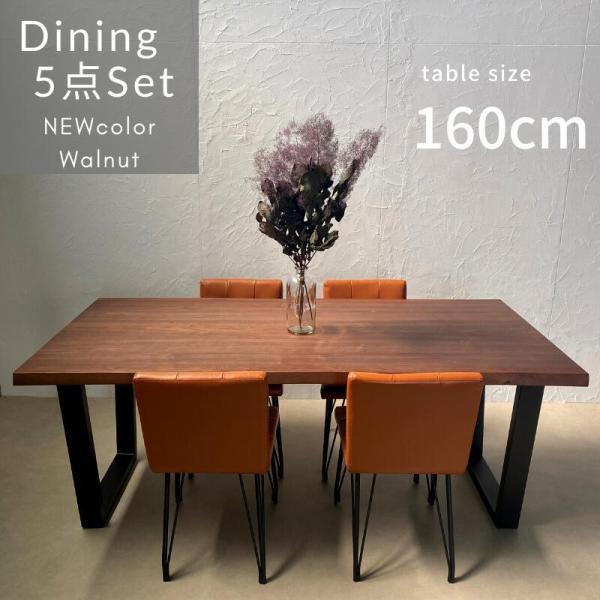河口家具製作所 ダイニングセット 4人用 5点 ダイニングテーブル 4人
