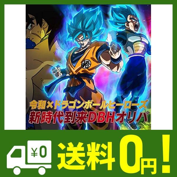 ドラゴンボールヒーローズ 令和到来 Dbh オリパ 孫悟空 ブロリー カード K Lab Store 通販 Yahoo ショッピング