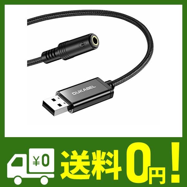 Dukabel Usb オーディオ 変換アダプタ Usbポート 4極 Trrs 3 5mmミニジャック変換ケーブル Usb外付け サウンドカード オー K Lab Store 通販 Yahoo ショッピング