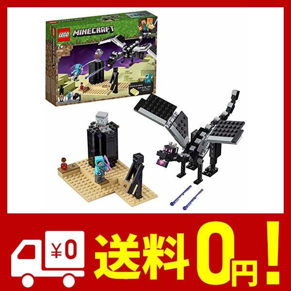 レゴ Lego マインクラフト 最後の戦い ギガランキングｊｐ