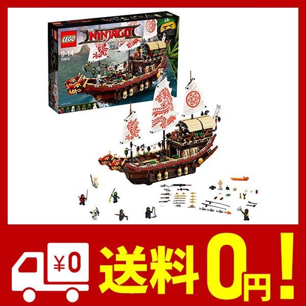 レゴ Lego ニンジャゴー 空中戦艦バウンティ号 70618 Purrworld Com