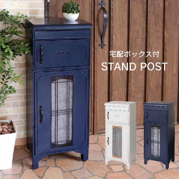 宅配ボックス 付き ポスト おしゃれ 印鑑ケース付き 郵便受け 郵便ポスト メールボックス ガーデン ポーチ 北欧 人気 モダン 置き型ポスト おしゃれ 新聞受け 03 Eldy73 Klasio 通販 Yahoo ショッピング