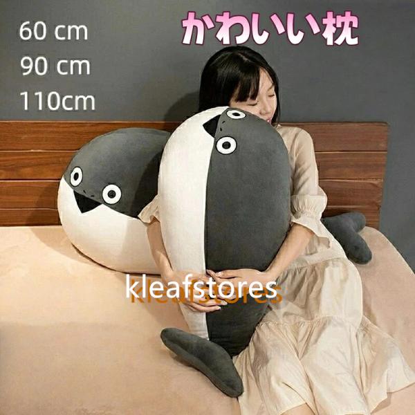 サカバンバスピス ぬいぐるみ 抱き枕 男の子 女の子 かわいい 面白い おもちゃ インテリア ギフト ベッド お昼寝 室内飾り