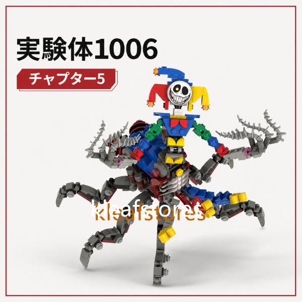 プロトタイプ ブロック ハギー キッシー 実験体1006 チャプター5 人形 積み木 置物 組み立てる おもちゃ 新キャラ 玩具 プレゼント 507PCS